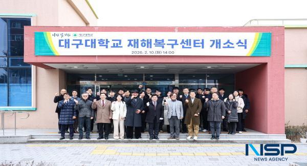 NSP통신-대구대는 지난 10일 박순진 총장을 비롯해 보직 교수와 학술정보원 관계자 등이 참석한 가운데 대구대학교 재해복구센터 개소식을 가졌다. (사진 = 대구대학교)