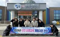 [NSP PHOTO]성주교육지원청, 선진미래교육 체험기관 견학 실시