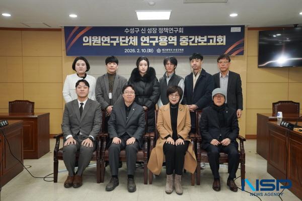 NSP통신-대구 수성구의회 의원연구단체 수성구 신 성장 정책연구회는 지난 10일 의회 2층 회의실에서 지속 가능한 발전을 위한 미래 신성장 동력 발굴을 목적으로 연구용역 중간보고회를 개최했다. (사진 = 대구 수성구의회)