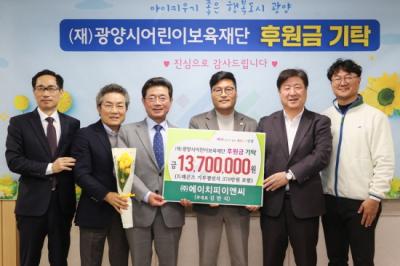 [NSP NEWS Image]전남드래곤즈, 광양시약사회·에이치피이앤씨와 함께 ‘희망슛 나눔골 기부챌린지’로 지역 취약계층·아동 복지 지원 확대