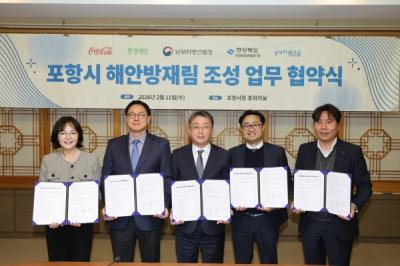 [NSP PHOTO]포항시 해안방재림 조성 업무협약 체결다기능 방재숲 모델 구축