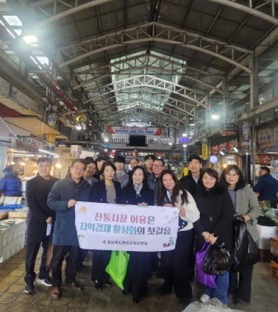 [NSP PHOTO]영천교육지원청, 전통시장 활성화를 위한  설명절 장보기 실시