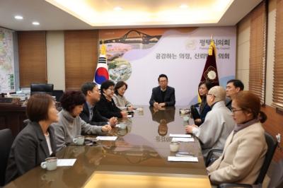 [NSP PHOTO]평택시의회, 설 맞아 사회복지시설 관계자와 간담회