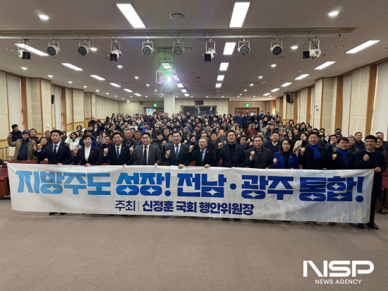 NSP통신-전남 동부권 시도통합 특별법 공청회 참석자 기념 찰영 (사진 = 신정훈 국회의원싷)