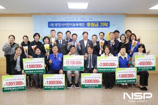 NSP통신-후원금 기탁식 참석자 기념 찰영 (사진 = 광양시청)