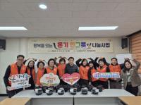 [NSP PHOTO]광양 금호동지역사회보장협의체, 행복을 잇는 온기 한 그릇 나눔사업 펼쳐