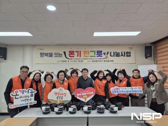 NSP통신-행복을 잇는 온기 한 그릇 나눔 사업 참석자 기념 찰영 (사진 = 광양시청)