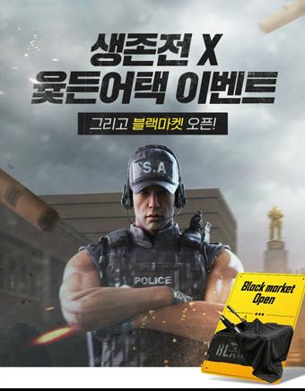 NSP통신- (이미지 = 넥슨)