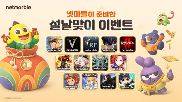 NSP통신- (이미지 = 넷마블)