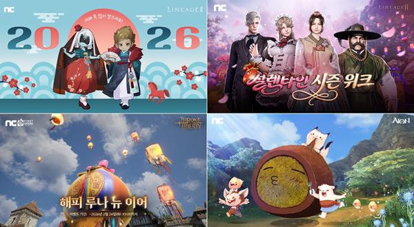 NSP통신- (이미지 = 엔씨소프트)