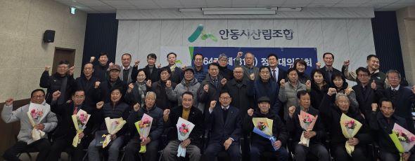 NSP통신-안동시산림조합 임산물산지종합유통센터서 첫 공식 행사, 우수 조합원 표창 및 조합원 자녀 장학금 전달 (사진 = 안동시)