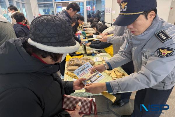 NSP통신-포항북부경찰서는 설 명절을 앞두고 생활 범죄 및 보이스피싱 등 각종 범죄를 사전 차단하기 위해 지역사회 협업 기반으로 한 공동체 치안활동을 전개하고 있다고 밝혔다. (사진 = 포항북부경찰서)