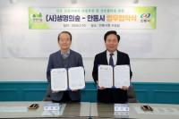 [NSP PHOTO]안동시, 생명의숲과 산불피해지 산림복원 업무협약 체결