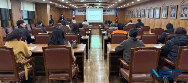 [NSP PHOTO]포항상의, 2026년 중소기업 수출지원사업 합동설명회 개최