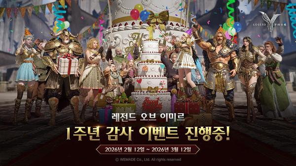 NSP통신- (이미지 = 위메이드)