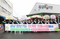 [NSP PHOTO]광양시, 설 명절 앞두고 바가지요금 근절 총력