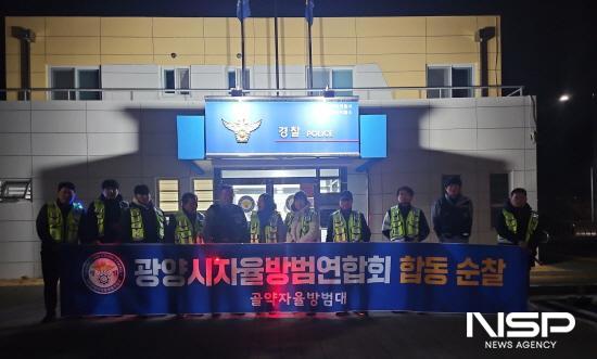 NSP통신-골약자율방범대 (사진 = 광양시청)