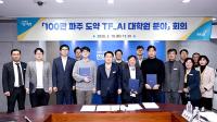 [NSP PHOTO]파주시, 인공지능 분야 대학원 유치 추진