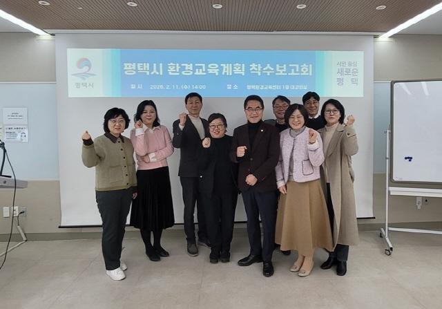 NSP통신-11일 평택시가 평택시 환경교육계획 수립 용역 착수보고회를 열었다. 사진은 기념촬영 모습. (사진 = 평택시)