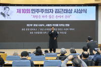 [NSP PHOTO]우원식 국회의장, 제10회 민주주의자 김근태상 시상식 참석