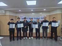 [NSP PHOTO]평택시, 통복천 비점오염저감시설 설치공사 안전 착공 회의 개최