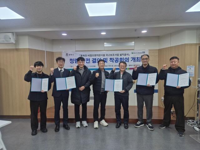 NSP통신-평택시 통복천 비점오염저감시설 설치공사 안전 착공 회의 후 기념촬영 모습. (사진 = 평택시)