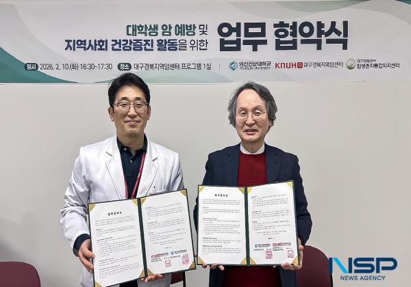 NSP통신-영진전문대학교는 칠곡경북대학교병원 대구경북지역암센터와 업무협약(MOU)을 체결했다. (사진 = 영진전문대학교)