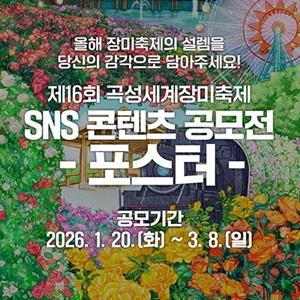 NSP통신- (사진 = 곡성군)