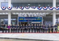 [NSP PHOTO]칠곡군, 왜관읍 행정문화복합플랫폼 준공식 개최