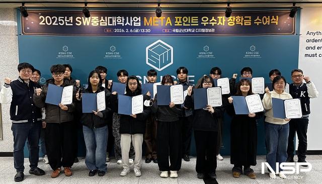 NSP통신- (사진 = 국립군산대학교)