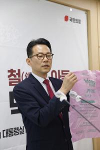 [NSP PHOTO][6.3지방선거]박대기 포항시장 출마예정자, 민생 속도행정 공약 발표