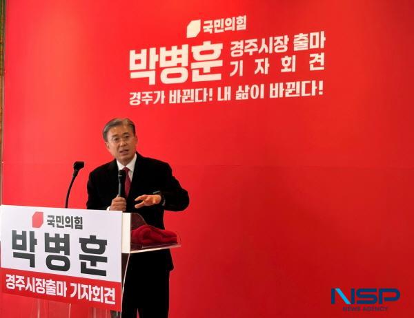 NSP통신-박병훈 경주시장 출마예정자가 출정식에서 경주의 미래를 이끌 3대 핵심 시정 방향을 공식 발표하고 있다. (= 박병훈 경주시장 출마예정자)