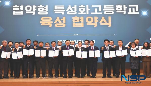 NSP통신-경주시가 경주정보고등학교와 함께 11일 지역 정주 인재 양성을 위한 2026년 협약형 특성화고 거버넌스 구축 협약을 체결했다. (사진 = 경주시)