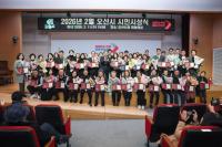 [NSP PHOTO]오산시, 2026년 2월 시민시상식 열고 46명 표창