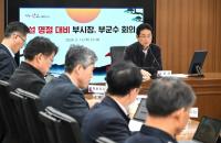 [NSP PHOTO]경북도, 설 명절 앞두고 시·군과 비상 대응체계 점검