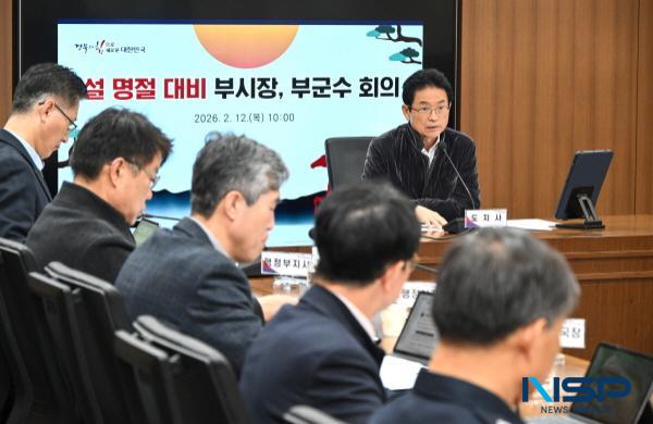 NSP통신-경상북도는 12일 이철우 도지사 주재로 도민 안전과 민생 안정을 위해 시·군 부단체장 영상회의를 개최했다. (사진 = 경상북도)