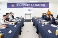 [NSP PHOTO]박승원 광명시장 국립소방박물관, 관심·지원 아끼지 않을 것