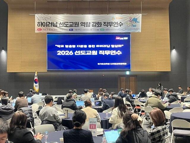 NSP통신-12일 하이러닝 선도교원 직무연수가 진행되고 있다. (사진 = 경기도교육청)