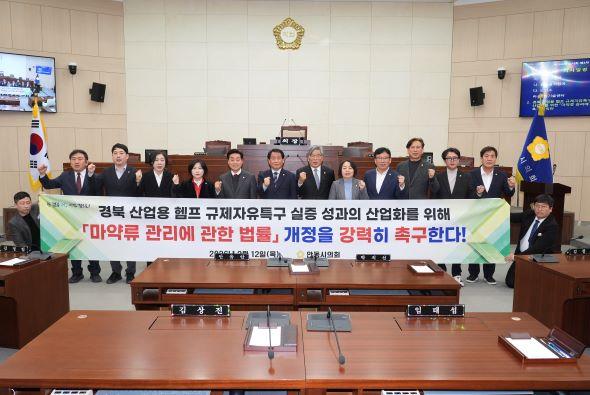 NSP통신-안동시의회경북 헴프 특구 실증 성과 산업화 위한 법 개정 촉구, 이재갑 의원 대표발의, 제264회 임시회 본회의서 마약류관리법 개정 건의안 채택 (사진 = 안동시의회)