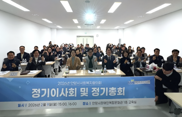 NSP통신-안양시사회복지협의회가 정기이사회 및 정기총회 가운데 기념촬영을 하고 있다. (사진 = 안양시사회복지협의회)