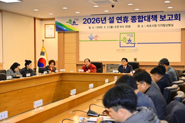 NSP통신-속초시가 설 연휴 종합대책을 추진한다. (사진 = 속초시)