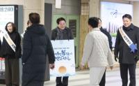 [NSP PHOTO]최대호 안양시장, 설 앞두고 출근길 인사 캠페인 펼쳐