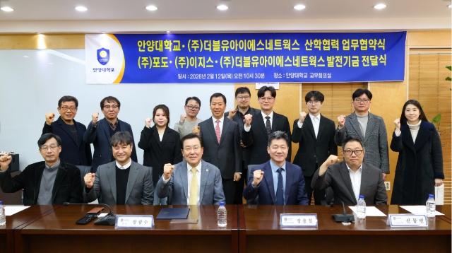 NSP통신-안양대학교와 3개 기업 업무협약식 및 발전기금 전달식 단체 기념촬영 모습. (사진 = 안양대학교)