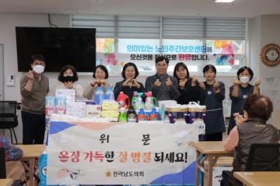 [NSP PHOTO]전남도의회, 설 명절 앞두고 위문 활동 펼쳐