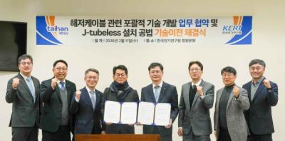 [NSP PHOTO]대한전선, 해저케이블 설계부터 시공까지…신공법 확보로 글로벌 경쟁력 강화