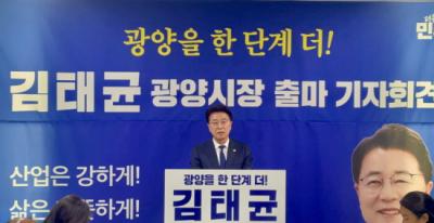 [NSP PHOTO]김태균 전남도 의장 광양시장 출마 선언