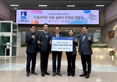 [NSP PHOTO]한국철도차량엔지니어링 수원시 드림스타트 아동에 500만원 후원
