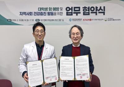[NSP PHOTO]영진전문대학교칠곡경북대학교병원 대구경북지역암센터 업무협약 체결