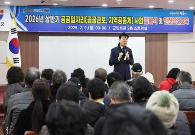 [NSP PHOTO]장흥군 상반기 공공일자리사업 본격 추진
