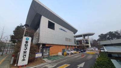 [NSP PHOTO]화성시 동탄구보건소 맞춤형 통합 건강관리 본격 추진